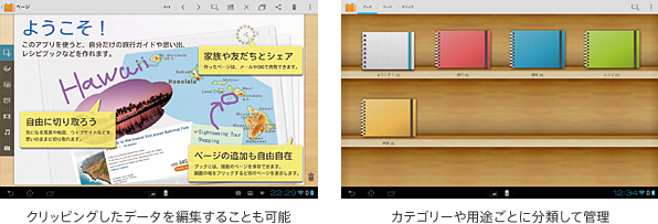 �X�N���b�v�u�b�N�ŕҏW�E�Ǘ�