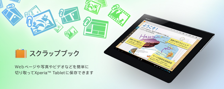 �X�N���b�v�u�b�N