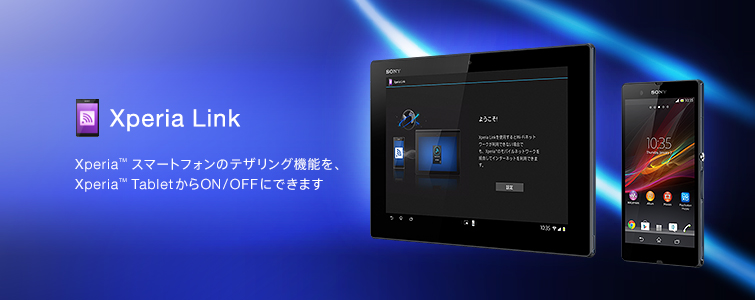 Xperia™ Link