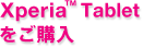 Xperia™ Tabletw