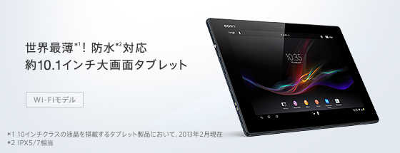 ���E�Ŕ��I�h���Ή�
��10.1�C���`���ʃ^�u���b�g