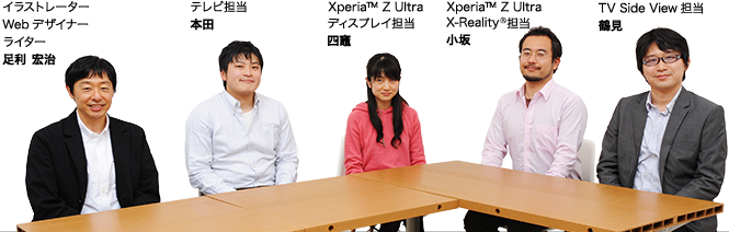 �C���X�g���[�^�[ Web�f�U�C�i�[ ���C�^�[ ���� �G�� �e���r�S�� �{�c Xperia&trade;Z Ultra�f�B�X�v���C�S�� �l�} Xperia&trade;Z Ultra X-Reality&reg;�S�� ����  TV Side View�S�� �ߌ�