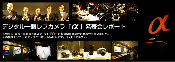 �f�W�^����჌�t�J�����u���v���\��|�[�g�@6��6���A�����E�\�Q���q���Y�Łg��100�h�̕񓹊֌W�Ҍ����̔��\����s���܂����B���̖͗l���\�j�[�X�^�b�t�����|�[�g�������܂��B�i���F�A���t�@�j 