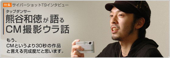 �^�b�v�_���T�[�E�F�J�a�������CM�B�e�E���b�@�����ACM�Ƃ������30�b�̍�i�ƌ����銮���x���Ǝv���܂��B