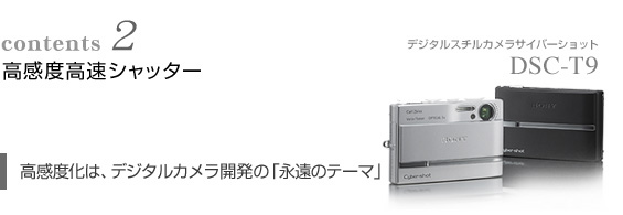 contents1 �����x�����V���b�^�[
�����x���́A�f�W�^���J�����J���́u�i���̃e�[�}�v