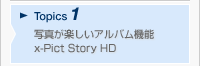 Topics1 ʐ^yAo@\ x-Pict Story HD