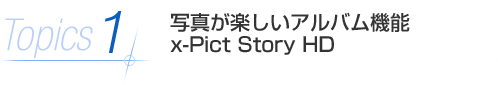 Topics1 ʐ^yAo@\@-Pict@Story@HD