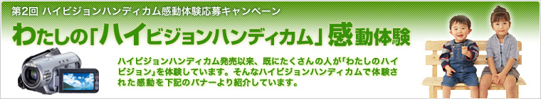 ��2�� �n�C�r�W�����n���f�B�J�������̌�����L�����y�[�� �킽���́u�n�C�r�W�����n���f�B�J���v�����̌��@�n�C�r�W�����n���f�B�J�������ȗ��A���ɂ�������̐l���u�킽���̃n�C�r�W�����v��̌����Ă��܂��B����ȃn�C�r�W�����n���f�B�J���ő̌����ꂽ���������L�̃o�i�[���Љ�Ă��܂��B