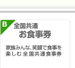 B�j�S�����ʂ��H�����F�Ƒ��݂�ȁA�Ί�ŐH�����y���ޑS�����ʐH����