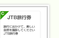 C�jJTB���s���F���s�ɏo�����āA���������R���B�e���Ă�������JTB���s��