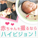 �Ԃ����B��Ȃ�n�C�r�W�����I