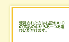 ��܂��ꂽ���͉E�L��A�`C�̏ܕi�̒����炨����I�т��������܂��B