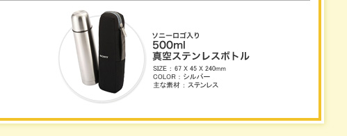 �\�j�[���S����@500ml�^��X�e�����X�{�g���ASIZE �F 67 X 45 X 240mm�ACOLOR �F �V���o�[�A��ȑf�� �F �X�e�����X