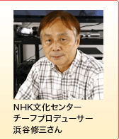 �gNHK�����Z���^�[�@�`�[�t�v���f���[�T�[�@�l�J�C�O����