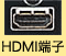 HDMI�[�q