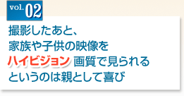 �B�e�������ƁA�Ƒ���q���̉f�����n�C�r�W�����掿�Ō�����Ƃ����̂͐e�Ƃ��Ċ��