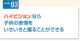 �n�C�r�W�����Ȃ�q���̕\������������ƎB�邱�Ƃ��ł���