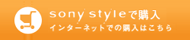 Sony Styleōw