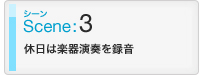 Scene:3