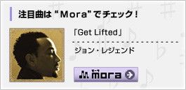 ���ڋȂ́gMora�h�Ń`�F�b�N