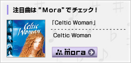 ���ڋȂ́gMora�h�Ń`�F�b�N