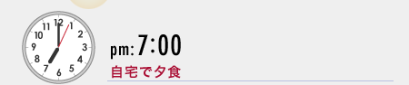 pm:7:00 ����ŗ[�H
