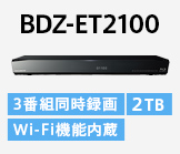 BDZ-ET2100