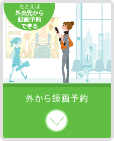 ���Ƃ��ΊO�o�悩��^��\��ł���b�O����^��\��