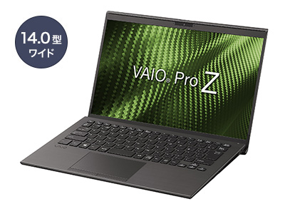 法人向け 法人向け Vaio パーソナルコンピューター ソニー