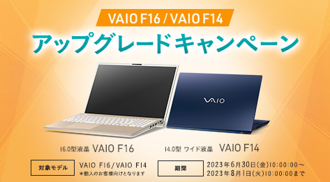 ＶＡＩＯがお安くなってます！F