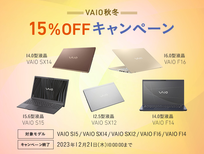 VAIO（パーソナルコンピューター） | ソニー | VAIO（パーソナル ...