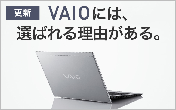 SONY　VAIO