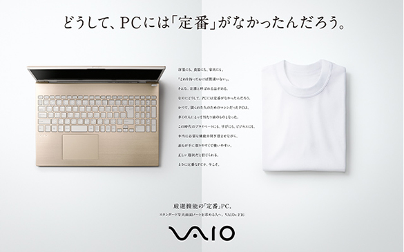 VAIO（パーソナルコンピューター） | ソニー | VAIO（パーソナル