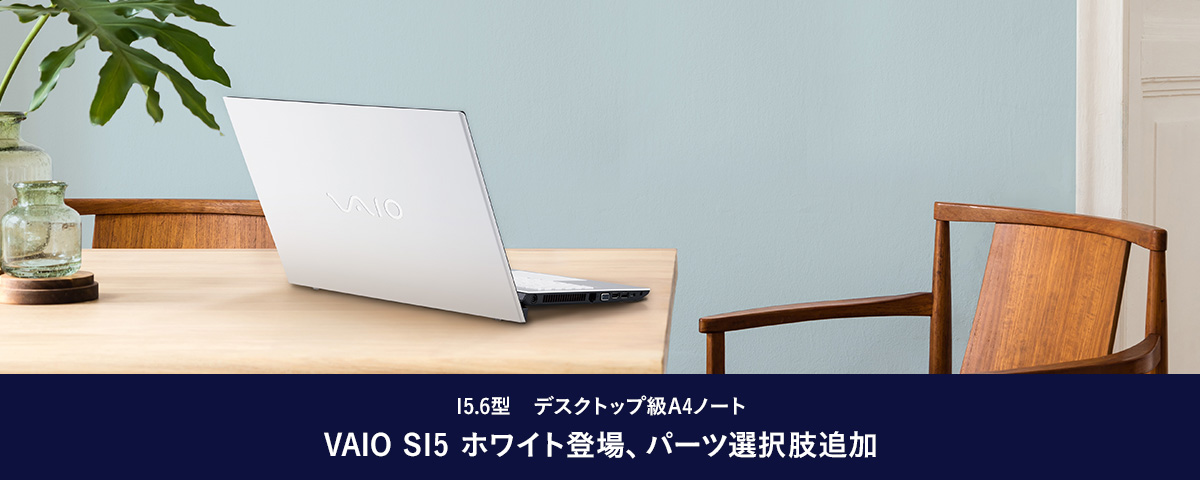 SONY VAIO ノートパソコン　ホワイト　カバー付き