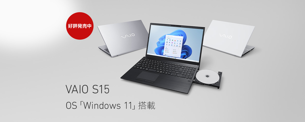 VAIO S15」, 「VAIO S15 | ALL BLACK EDITION」 | VAIO VAIO S15」, 「VAIO S15 | ALL BLACK EDITION」 | VAIO
