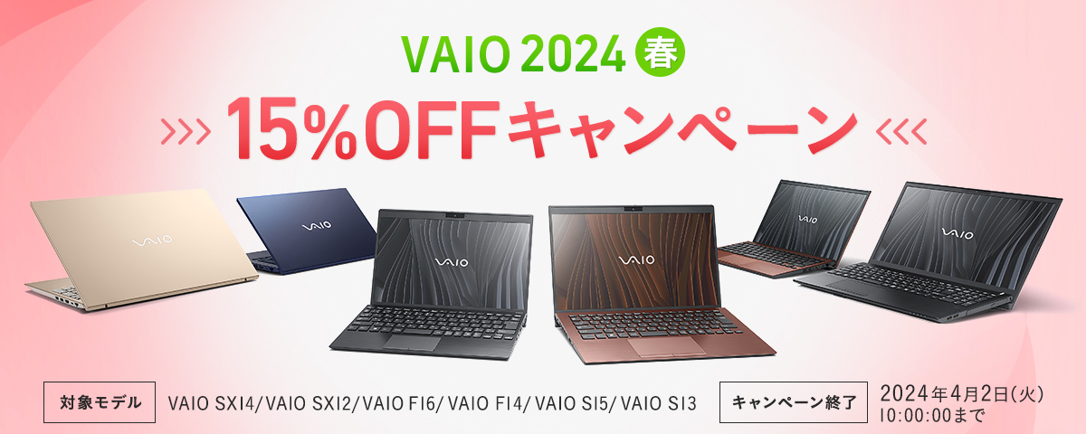 学生さん必見１５％ＯＦＦ