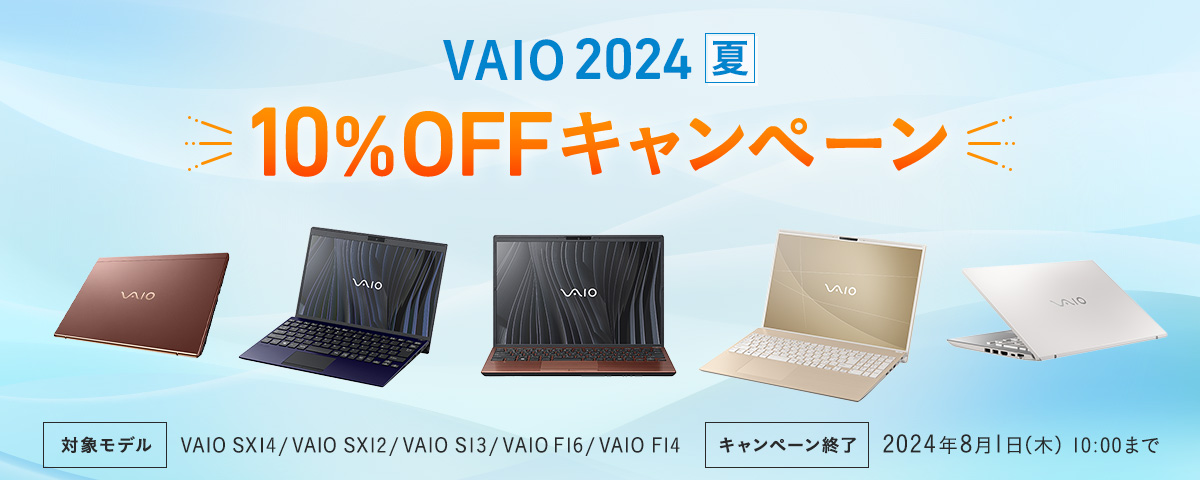 エアコン処分セール、Win11乗り換え応援