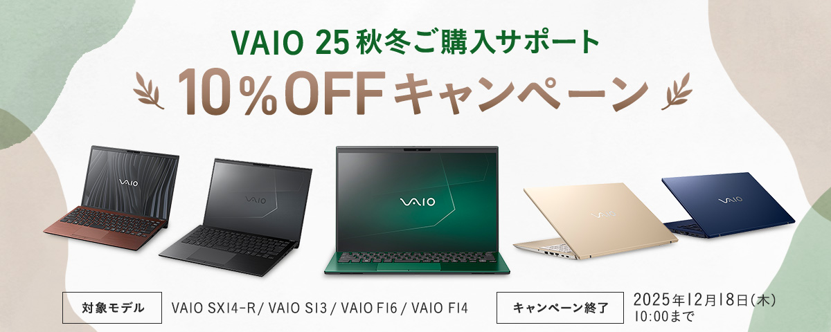 VAIO 25H~wT|[g 10%OFFLy[ | ΏۃfFVAIO SX14-R / VAIO S13 / VAIO F16 / VAIO F14 | Ly[IF2025N1218i؁j10:00܂