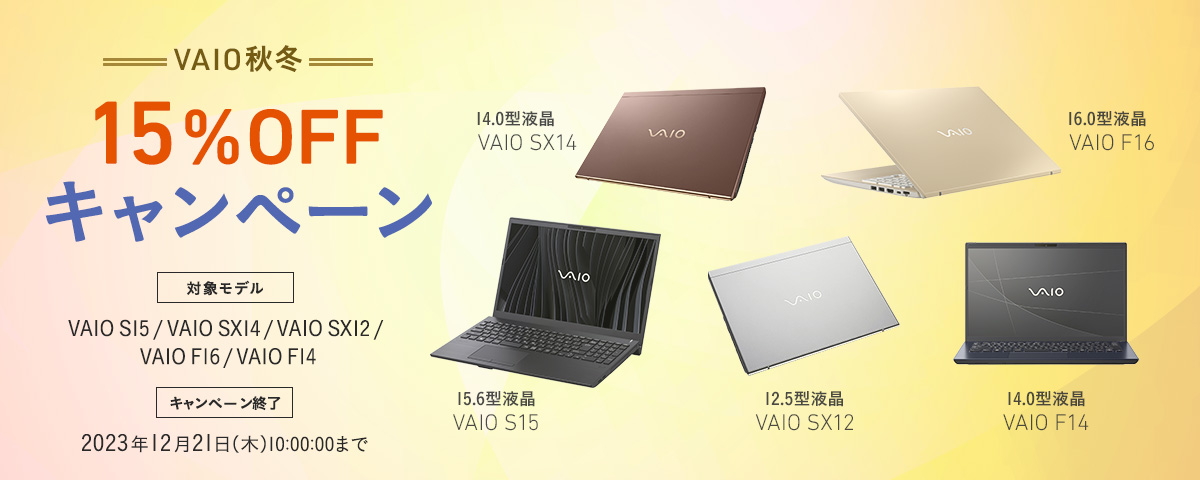 只今ソニーストアでお得なｖａｉｏ