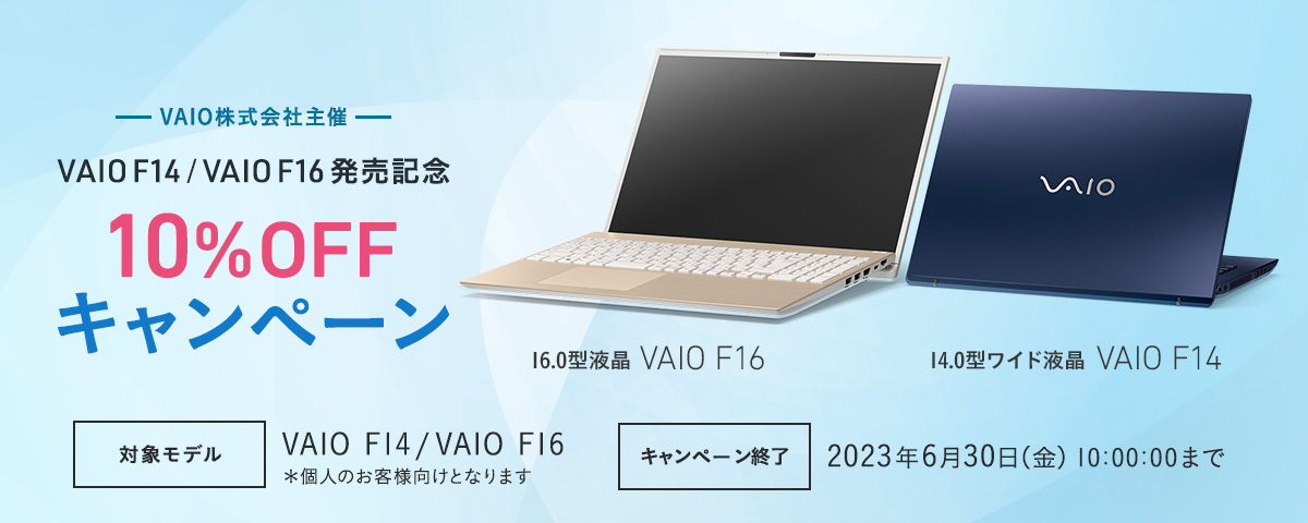 VAIO F14 / VAIO F16 LO 10%OFFLy[