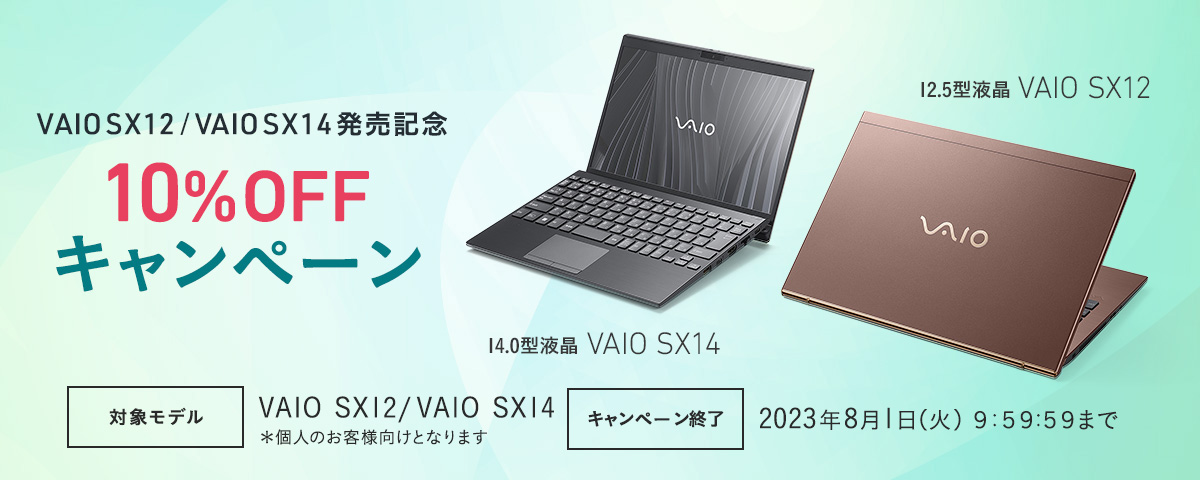 VAIO SX12 / VAIO SX14 LO 10%OFFLy[