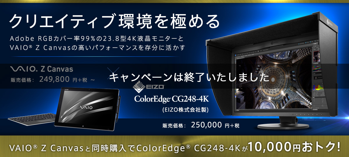 EIZO ColorEdge CG248-4K カラーマネジメント液晶モニター