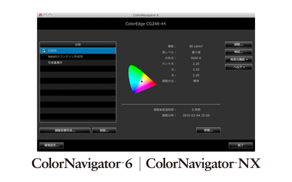 ��p�\�t�g�E�F�AColor Navigator