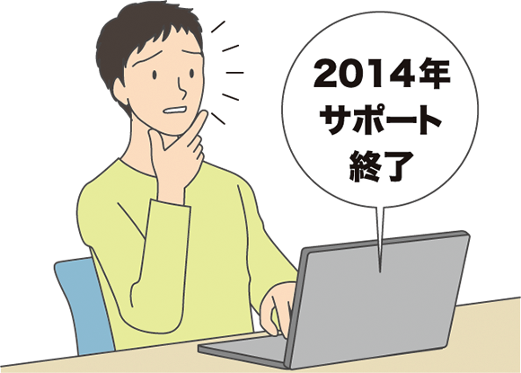 2014�N4��9���T�|�[�g�I��