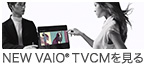 NEW VAIO? TVCM������