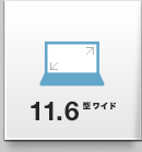 11.6�^���C�h