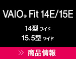VAIO&reg; Fit 14E/15E