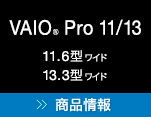 VAIO&reg; Pro 11/13
