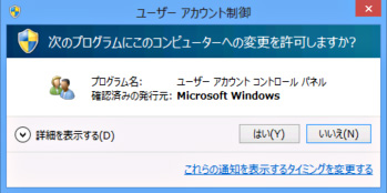 �Ǘ��Ҍ��������A�J�E���g(�Ǘ���)�̏ꍇ