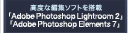 xȕҏW\tg𓋍 uAdobe Photoshop Lightroom 2v uAdobe Photoshop Elements 7v